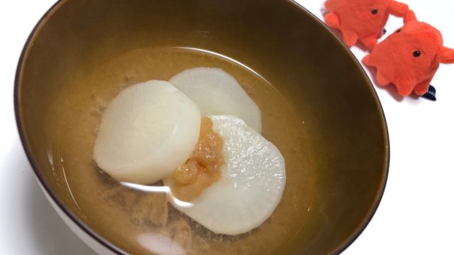 １日断食後のデトックスレシピ 大根梅流し やる気 たこべいブログ