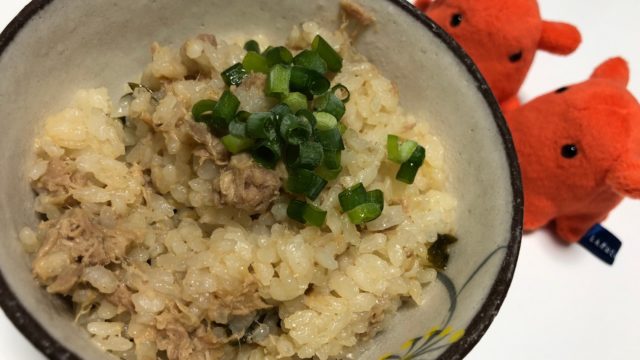 ツナの炊き込みご飯 インスタント味噌汁で作る最強炊き込みご飯レシピ やる気 共働き夫婦の言い訳料理と円満生活ブログ