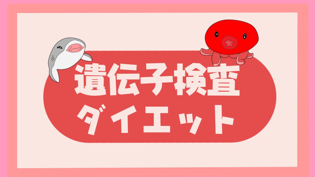 痩せたい人必見 ダイエット 運動能力の適性診断で自分に合ったやり方を知ろう 共働き夫婦の言い訳料理と円満生活ブログ