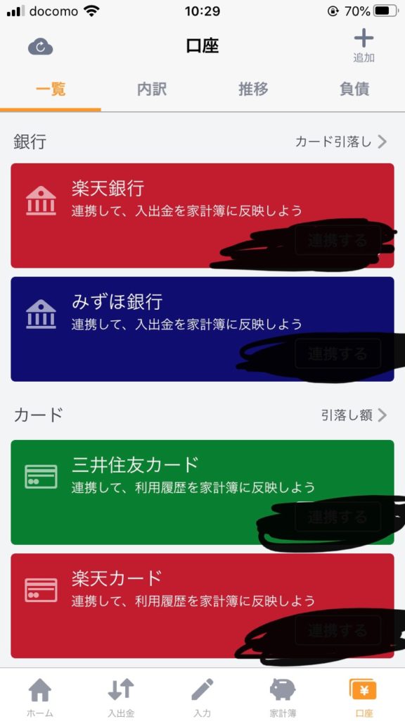 喧嘩しない共通財布制のやり方 夫婦や恋人 カップル にオススメの家計簿作り たこべいブログ 喧嘩しない共通財布制のやり方 夫婦や恋人 カップル にオススメの家計簿作り たこべいブログ