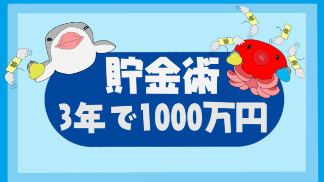 喧嘩しない共通財布制のやり方 夫婦や恋人 カップル にオススメの家計簿作り たこべいブログ 喧嘩しない共通財布制のやり方 夫婦や恋人 カップル にオススメの家計簿作り たこべいブログ