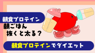 自炊なし 一人暮らしが自然と痩せる食事方法とは 筋肉を残してどんどん痩せるダイエット法 たこべいブログ