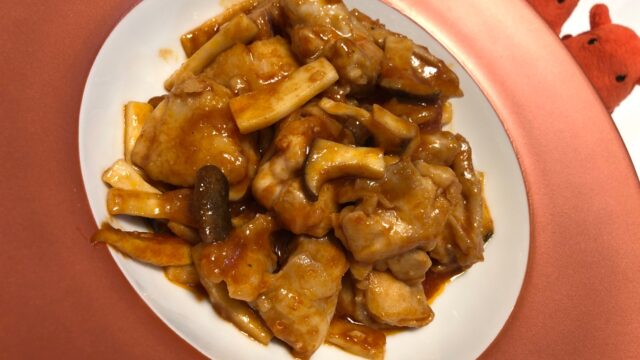 エリンギと鶏もも肉のチキンチャップ 簡単ごちそうレシピ やる気 たこべいブログ