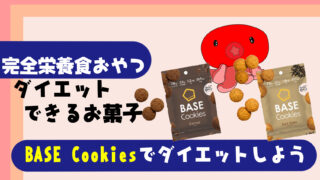 自炊なし 一人暮らしが自然と痩せる食事方法とは 筋肉を残してどんどん痩せるダイエット法 たこべいブログ